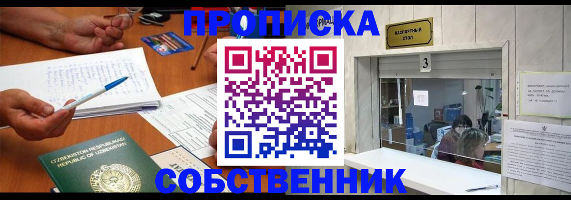 прописка для военкомата в Сухиничи