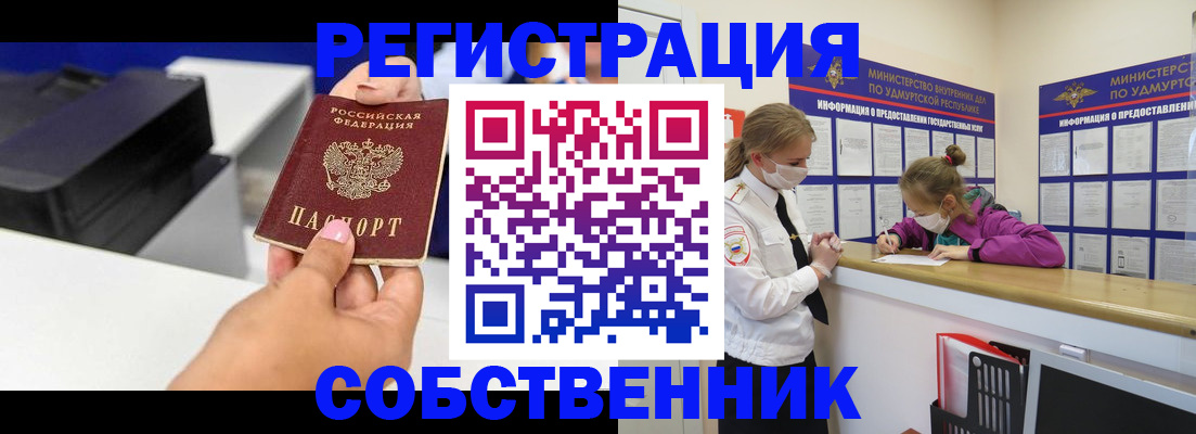 временная регистрация в квартире в Сухиничи