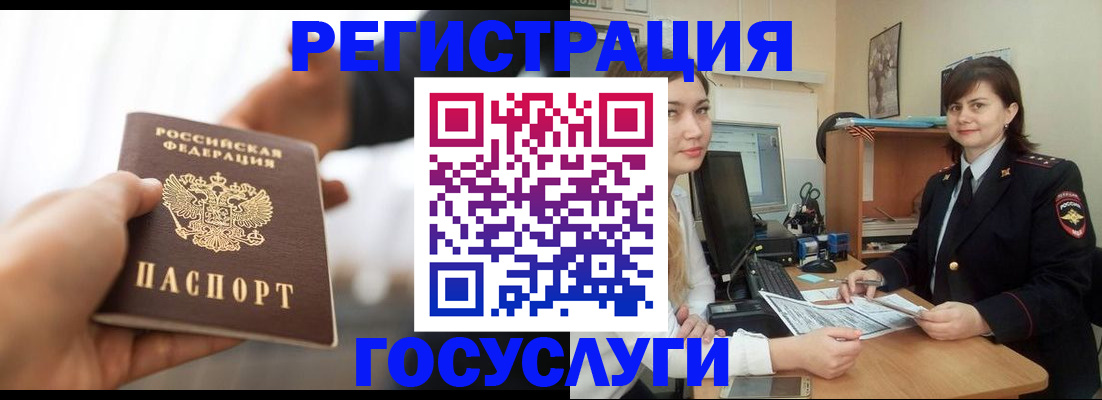временная регистрация госуслуги в Сухиничи
