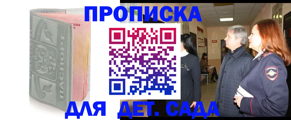 прописка законно в Сухиничи