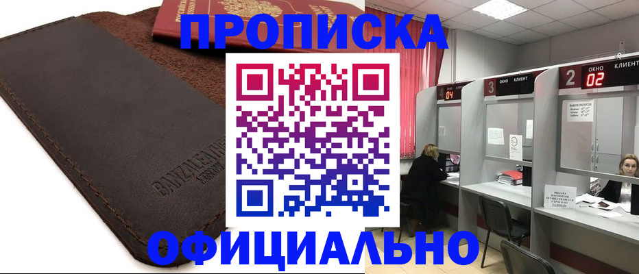 временная регистрация для школы в Сухиничи